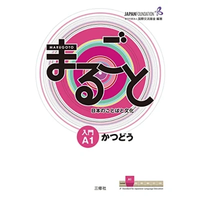 Bild av MARUGOTO A1 Starter KATSUDOO (Communication) japonais et anglais: Japanese Language and Culture
