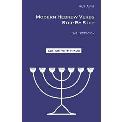 Bild av Modern Hebrew Verbs Step By Step: The Textbook.