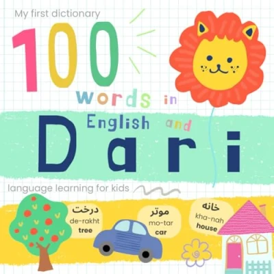 Bild av My First Dictionary 100 words in Dari and English, Language Learning for Kids: Learn Vocabulary Beginners, Bilingual Baby Book