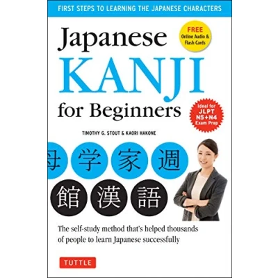Bild av Japanese Kanji for Beginners: (JLPT Levels N5 &amp; N4) First Steps to Learn the Basic Characters [Includes Online Audio Printable Flash Cards]