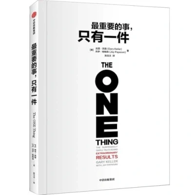 Bild av The One Thing: Surprisingly Simple Truth about Extraordinary Results