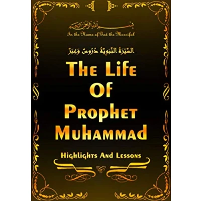 Bild av The Life of Prophet Muhammad ( السيرة النبوية ): Highlights and Lessons دروس وعبر )
