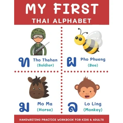 Bild av My First Thai Alphabet Handwriting Practice Workbook: Consonants, Vowels, 4 Tone Marks, Numbers, Words and Word Scramble for Beginners, Kids Adults