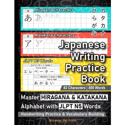 Bild av Japanese Writing Practice Book: Master HIRAGANA &amp; KATAKANA Alphabet with JLPT N5 Words Powerful Handwriting Vocabulary Building Workbook for Beginners to Learn Characters