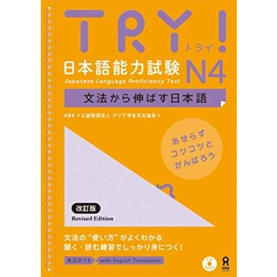 Bild av Try! japanese language proficiency test n4 revised edition(japonais, anglais)