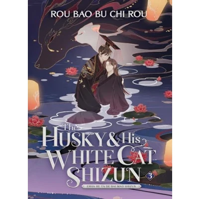 Bild av The Husky and His White Cat Shizun: Erha He Ta De Bai Mao Shizun (Vol. 3)