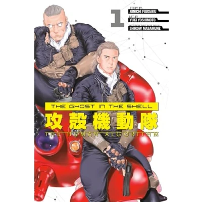 Bild av The Ghost in Shell: Human Algorithm 1
