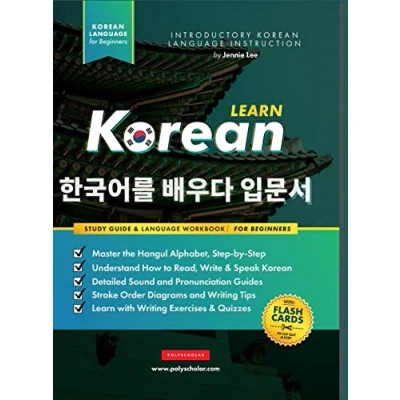 Bild av Learn Korean the Language Workbook for Beginners: An Easy, Step by Study Book and Writing Practice Guide Learning How to Read, Write, ... Hangul Alphabet (with FlashCard Pages)