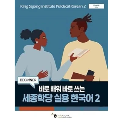 Bild av Comment l&#039;Institut King Sejong pratique le coréen 2