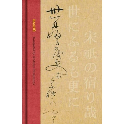 Bild av Basho: The Complete Haiku of Matsuo Basho (Collector’s Edition)