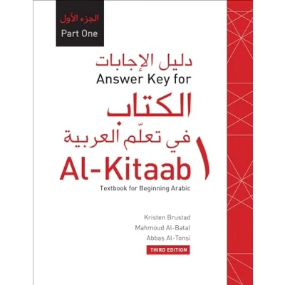 Bild av Answer Key for al Kitaab fii Tacallum cArabiyya: A Textbook Beginning ArabicPart One, Third Edition
