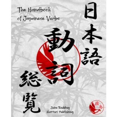 Bild av The Handbook of Japanese Verbs