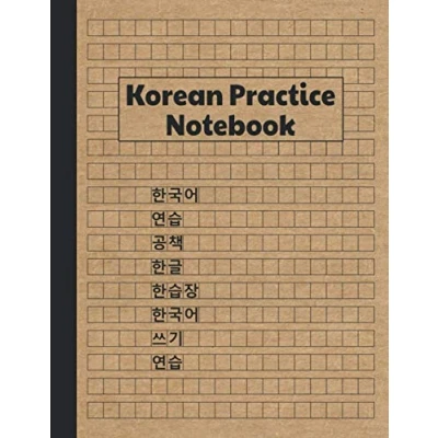 Bild av Korean Practice Notebook: Hangul Workbook for Writing