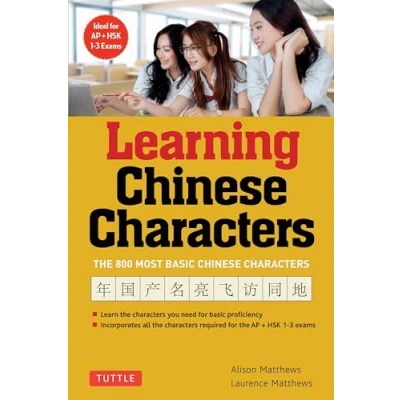 Bild av Learning Chinese Characters /anglais: (HSK Levels 1 3) A Revolutionary New Way to Learn the 800 Most Basic Characters; Includes All for AP &amp; HSK 3 Exams: Volume