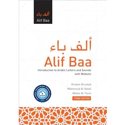 Bild av Alif Baa with Website PB (Lingco): Introduction to Arabic Letters and Sounds, Third Edition