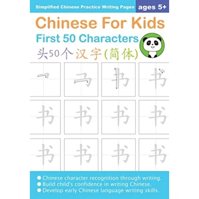Bild av Chinese For Kids First 50 Characters Ages 5+ (Simplified): Writing Practice Workbook: 1