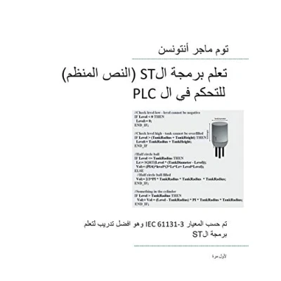 Bild av PLC Controls with Structured Text (ST), Monochrome Arabic Edition: IEC 61131 3 and best practice ST programming