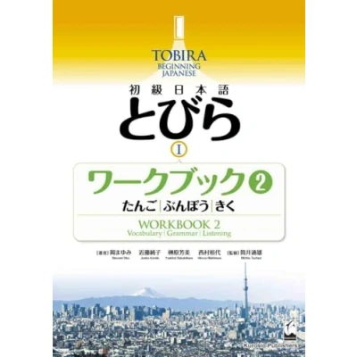 Bild av TOBIRA 1: BEGINNING JAPANESE WORKBOOK 2 (VOCABULAIRE/GRAMMAIRE/COMPREHENSION ORALE)