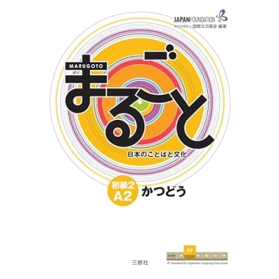 Bild av Marugoto: Japanese language and culture. Elementary 2 A2 Katsudoo: Coursebook for communicative competences