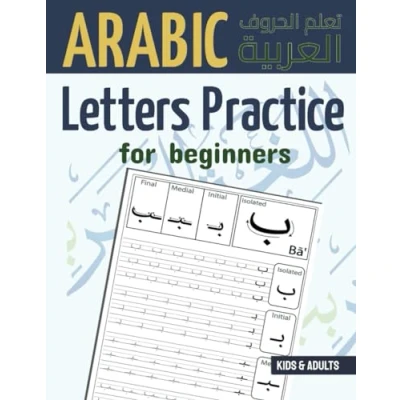 Bild av Arabic Letters Practice for beginners: Alphabet Handwriting Workbook kids and Adults, تعلم الحروف العربية